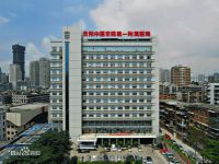 广州市白云区第一人民医院创伤整形外科