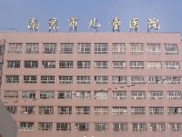 南京儿童医院烧伤整形外科
